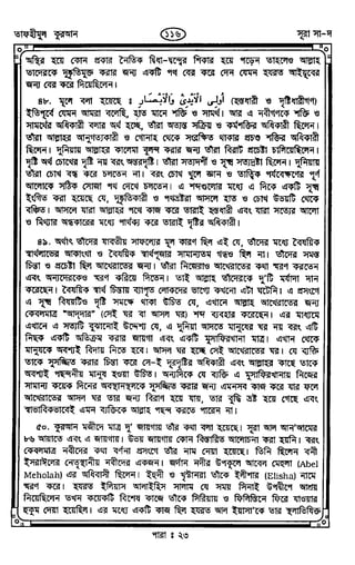 Tafhimul_Quran_Bangla.pdf