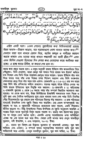 Tafhimul_Quran_Bangla.pdf