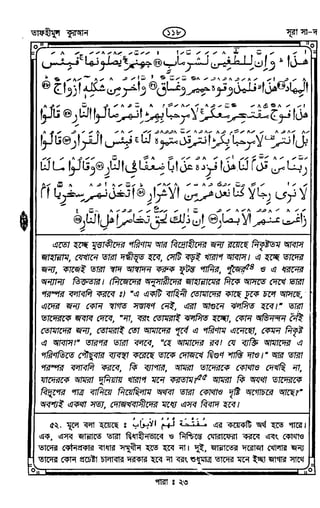 Tafhimul_Quran_Bangla.pdf