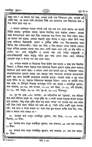 Tafhimul_Quran_Bangla.pdf