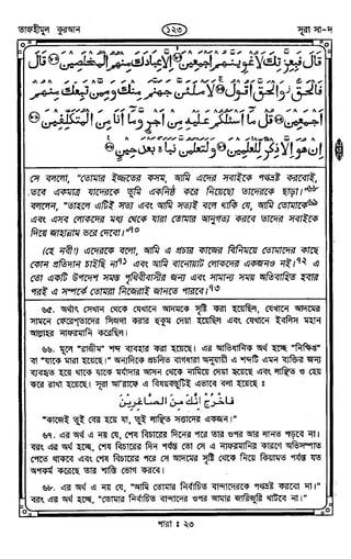 Tafhimul_Quran_Bangla.pdf