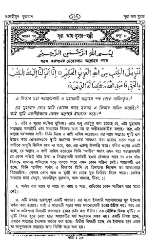 Tafhimul_Quran_Bangla.pdf