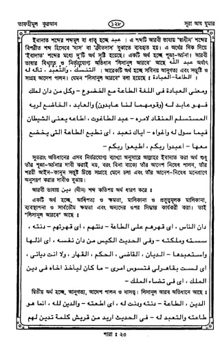 Tafhimul_Quran_Bangla.pdf