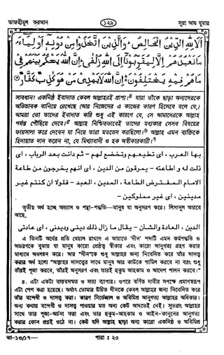 Tafhimul_Quran_Bangla.pdf