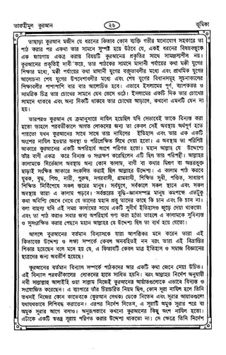 Tafhimul_Quran_Bangla.pdf