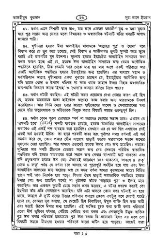 Tafhimul_Quran_Bangla.pdf