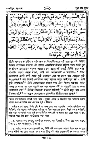 Tafhimul_Quran_Bangla.pdf