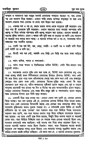 Tafhimul_Quran_Bangla.pdf