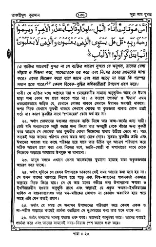 Tafhimul_Quran_Bangla.pdf