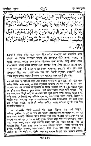 Tafhimul_Quran_Bangla.pdf