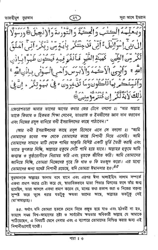 Tafhimul_Quran_Bangla.pdf