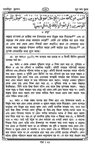 Tafhimul_Quran_Bangla.pdf