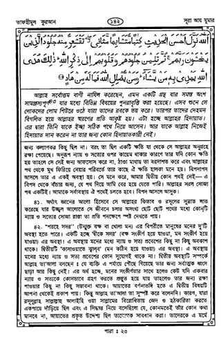 Tafhimul_Quran_Bangla.pdf