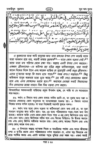 Tafhimul_Quran_Bangla.pdf