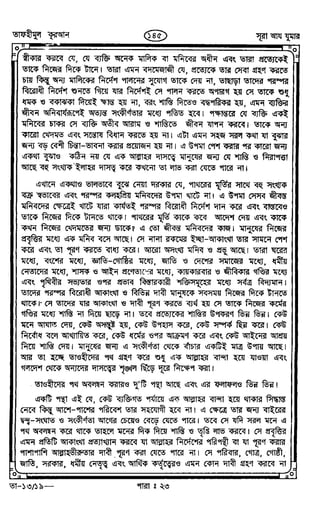 Tafhimul_Quran_Bangla.pdf