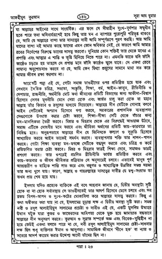 Tafhimul_Quran_Bangla.pdf