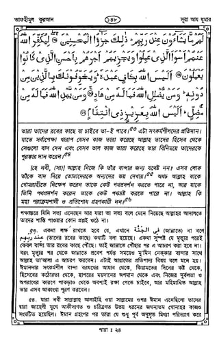 Tafhimul_Quran_Bangla.pdf