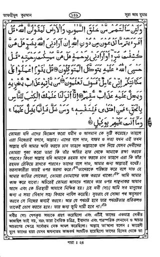Tafhimul_Quran_Bangla.pdf