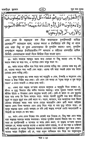 Tafhimul_Quran_Bangla.pdf