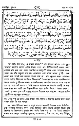 Tafhimul_Quran_Bangla.pdf