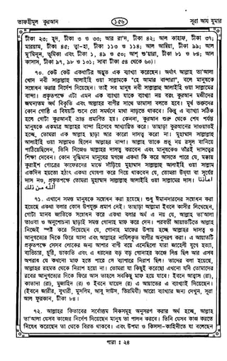 Tafhimul_Quran_Bangla.pdf
