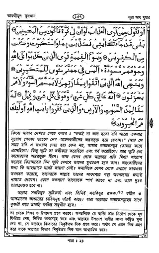 Tafhimul_Quran_Bangla.pdf