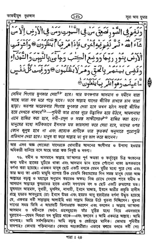 Tafhimul_Quran_Bangla.pdf