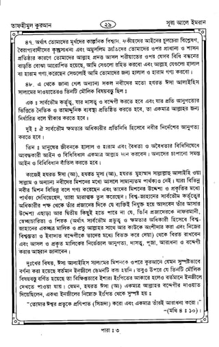 Tafhimul_Quran_Bangla.pdf