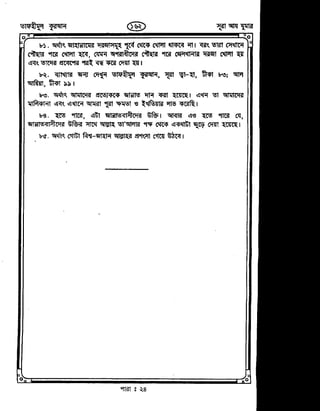 Tafhimul_Quran_Bangla.pdf