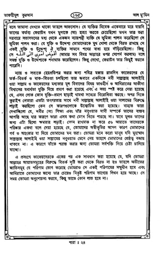 Tafhimul_Quran_Bangla.pdf