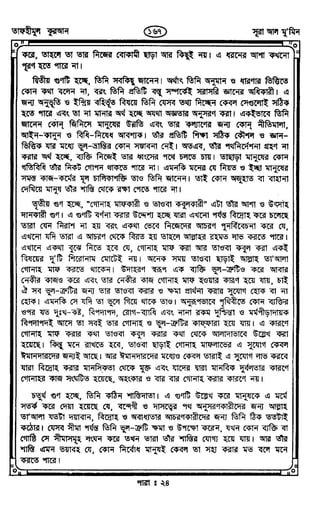 Tafhimul_Quran_Bangla.pdf