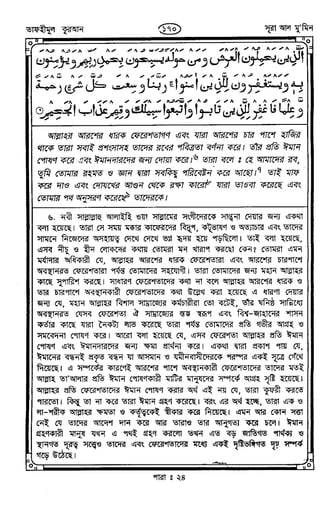 Tafhimul_Quran_Bangla.pdf
