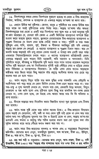 Tafhimul_Quran_Bangla.pdf