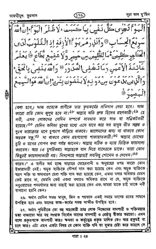 Tafhimul_Quran_Bangla.pdf