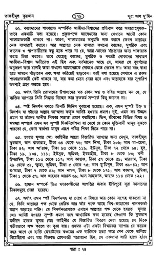 Tafhimul_Quran_Bangla.pdf