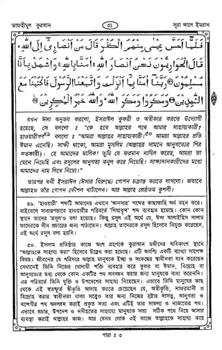 Tafhimul_Quran_Bangla.pdf