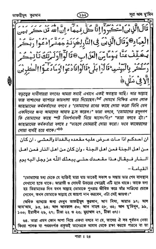 Tafhimul_Quran_Bangla.pdf