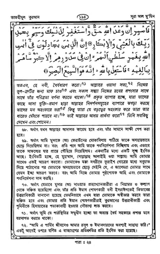 Tafhimul_Quran_Bangla.pdf