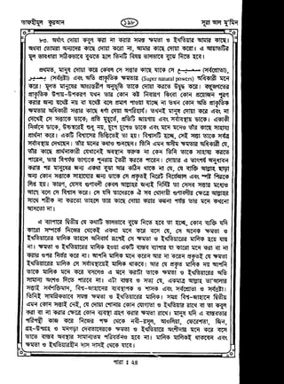 Tafhimul_Quran_Bangla.pdf