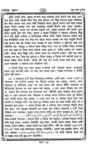 Tafhimul_Quran_Bangla.pdf