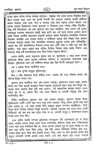 Tafhimul_Quran_Bangla.pdf