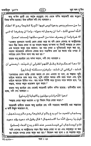 Tafhimul_Quran_Bangla.pdf