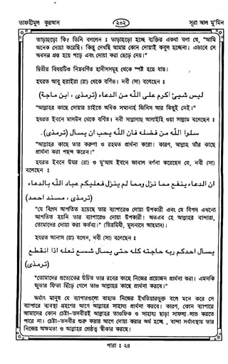 Tafhimul_Quran_Bangla.pdf