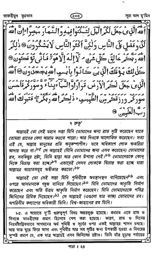 Tafhimul_Quran_Bangla.pdf
