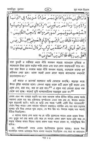 Tafhimul_Quran_Bangla.pdf