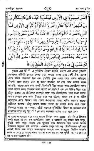 Tafhimul_Quran_Bangla.pdf