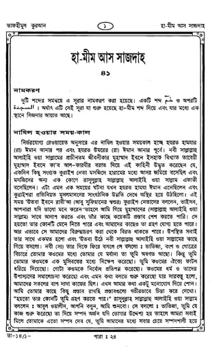 Tafhimul_Quran_Bangla.pdf