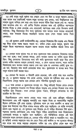 Tafhimul_Quran_Bangla.pdf