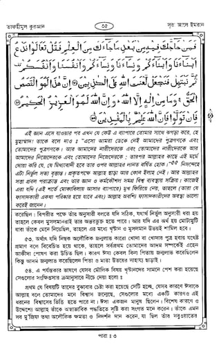 Tafhimul_Quran_Bangla.pdf