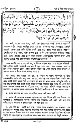Tafhimul_Quran_Bangla.pdf
